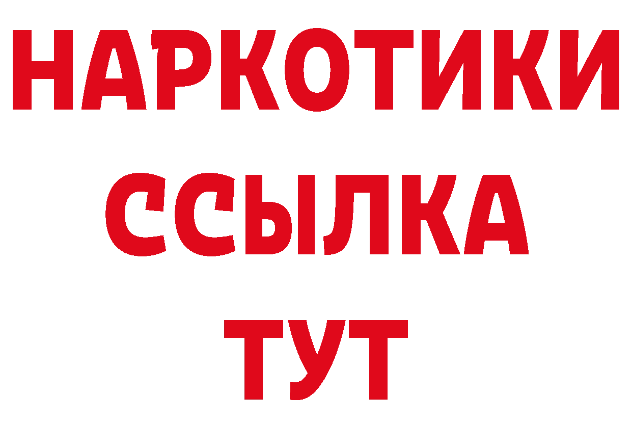 ГЕРОИН афганец сайт нарко площадка MEGA Гулькевичи